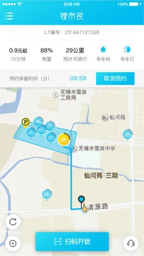 锂市民最新版