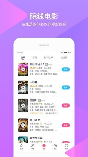淘票票app下载-淘票票app官方版下载