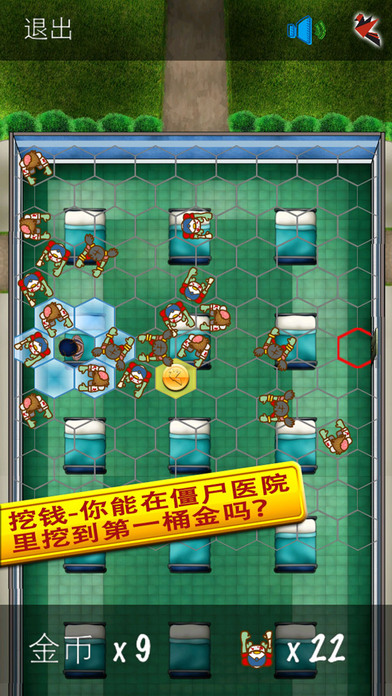 逃出疯人院(Madhouse Escape)
