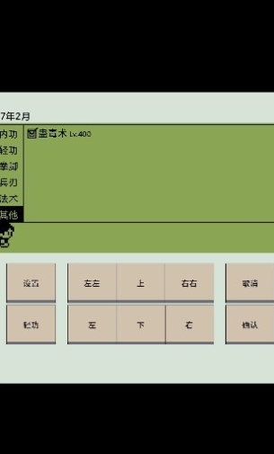 英雄坛说安卓版