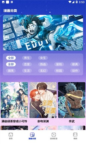 火星漫画APP官方最新版