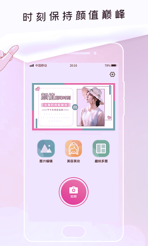 无痕P图软件