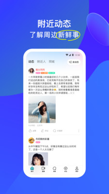 陌陌2021免费版下载-陌陌2021免费版安全下载