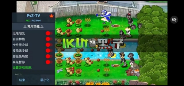 植物大战僵尸ikun版手机版