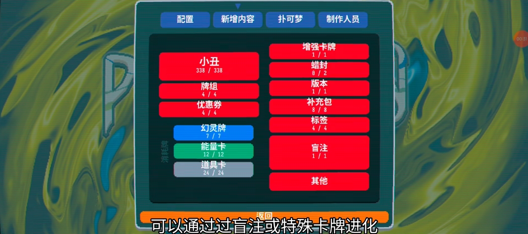 小丑牌宝可梦模组安卓版下载