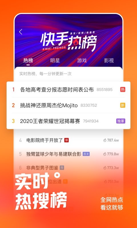 快手最新版本(Kuaishou)