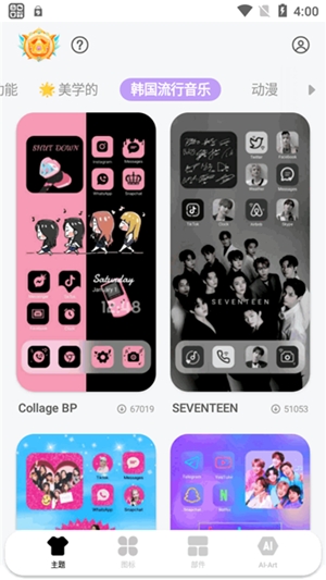 Themepack最新2025版