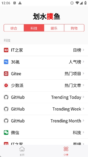 划水摸鱼app最新官方版