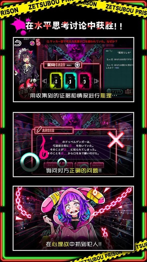 绝望监牢2025最新版