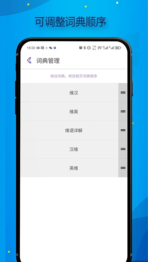 Bilik词典app官方版