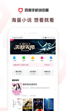 百度手机浏览器下载-百度手机浏览器安卓版下载
