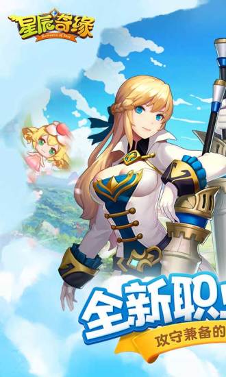 星辰奇缘正版