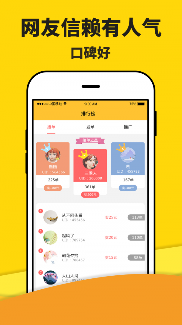 米多赚钱正版