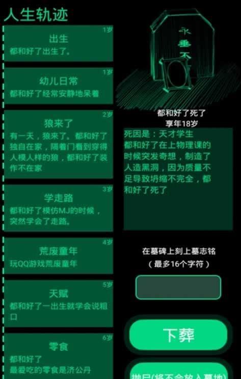 逗比人生年度版下载-逗比人生年度版龙珠下载