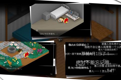 我在7年后等你完整剧情版