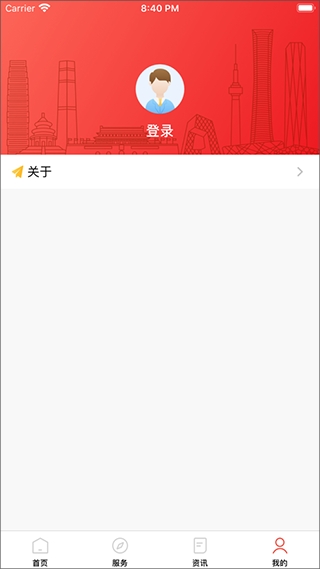 北京人社APP最新官方版
