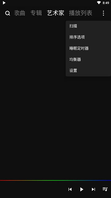 PowerAudio Pro