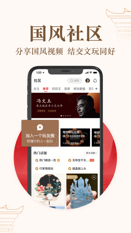 玩物得志最新版本