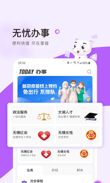 灵锡