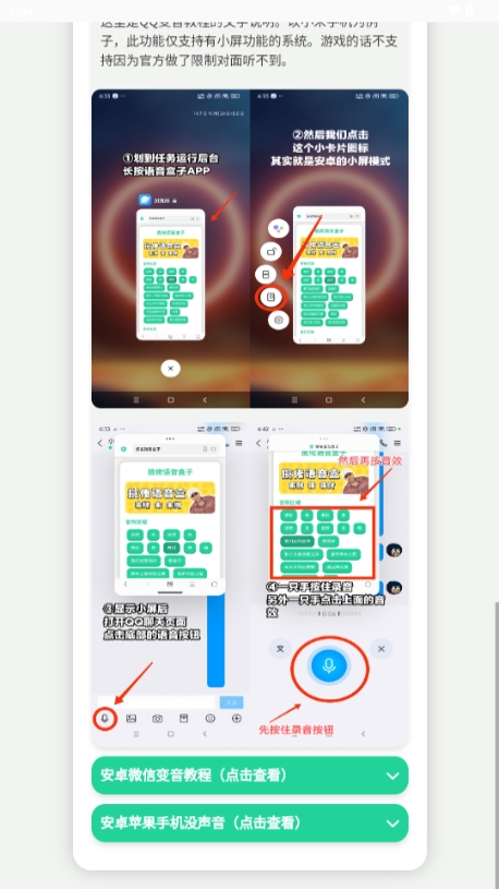 贝利亚语音盒子APP最新安卓版