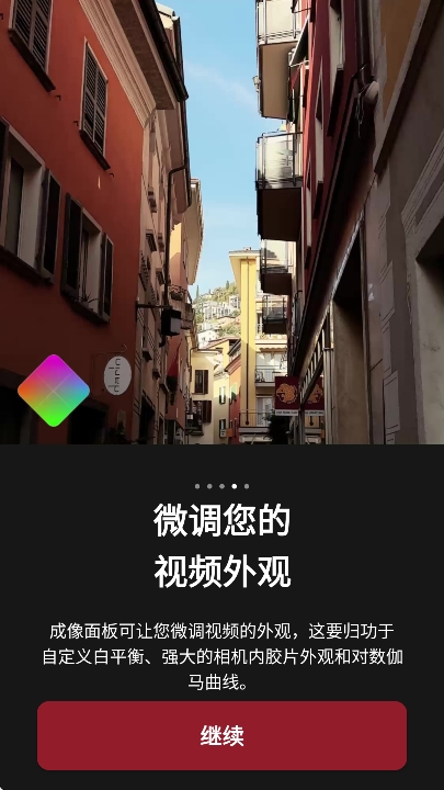 Filmic Pro官方安卓版