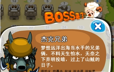 保卫羊村下载-保卫羊村怀旧版下载