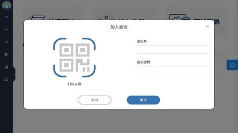 同正云会议
