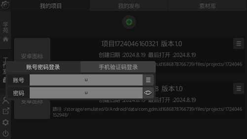 GDM最新官方版