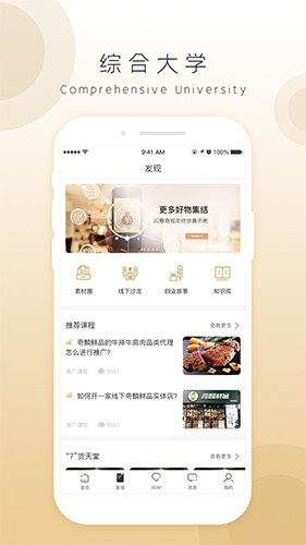 奇麟鲜品app安卓版