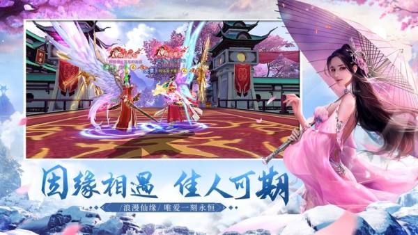 斩魔问道手游