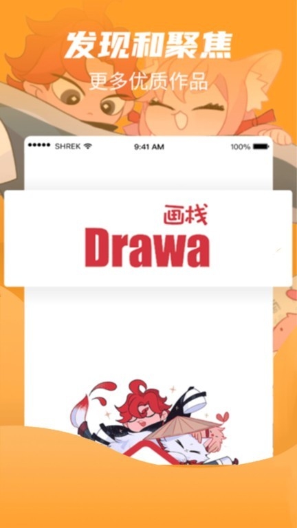 画栈APP2025最新官方版