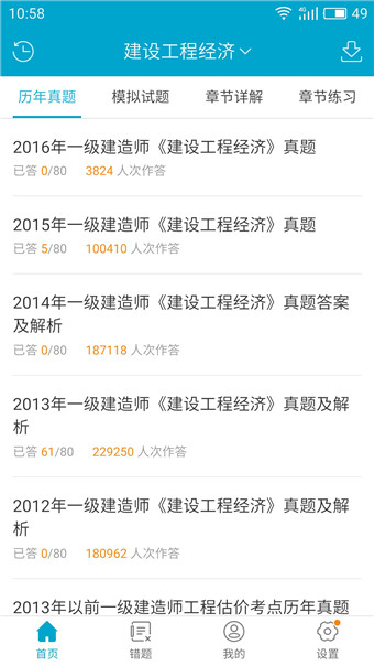 考试100软件-考试100题库下载-考试100分下载安装