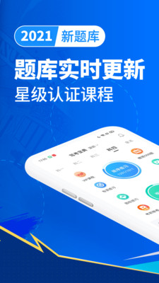 驾考宝典2022新版本