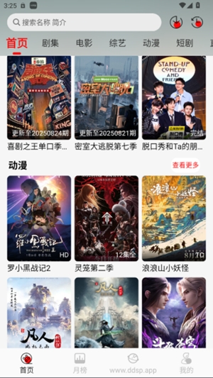 豆丁视频官方最新版