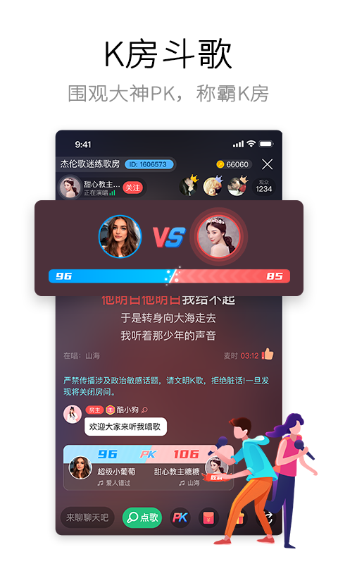 酷狗k歌手机版