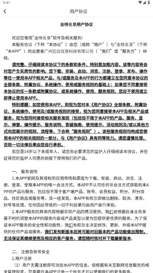 金榜名录2025安卓最新版