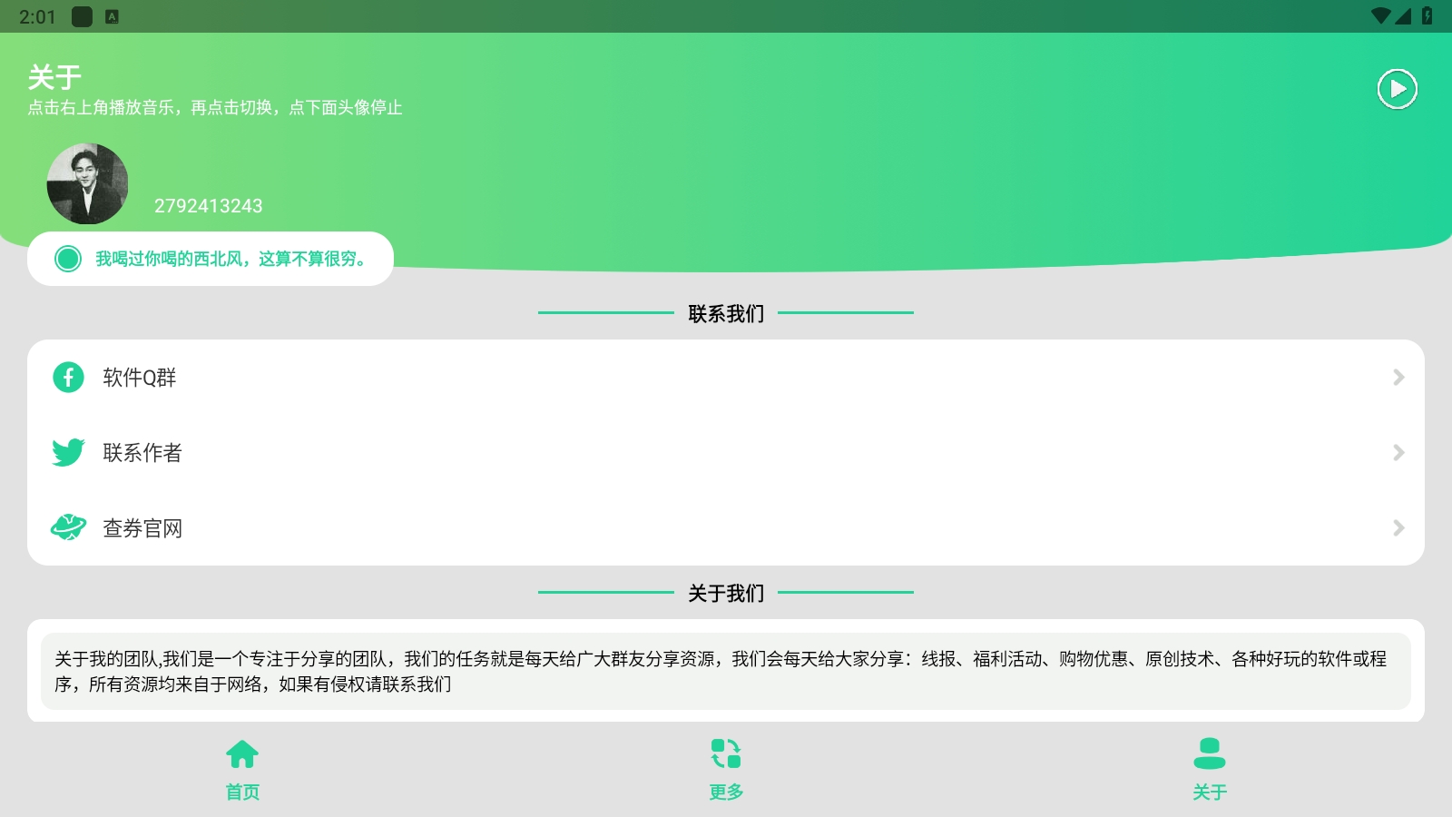 mc指令生成器手机版