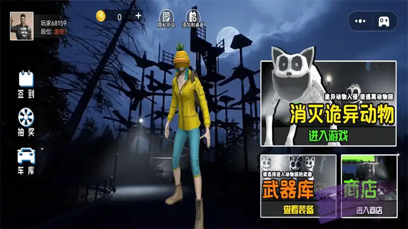 畸形园区游戏最新版