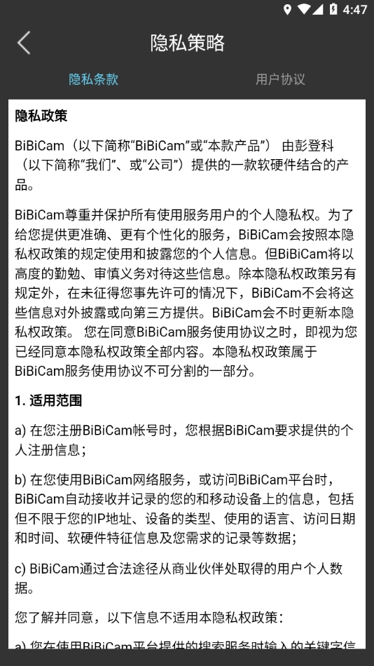 bibi cam儿童相机app最新版