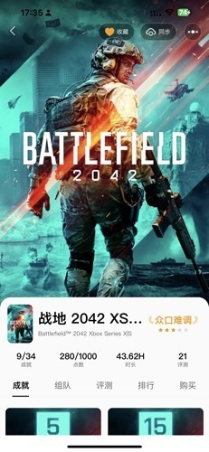 xbox比价助手最新版本