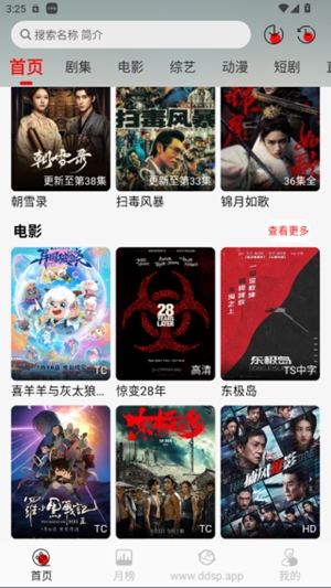 豆丁视频官方最新版