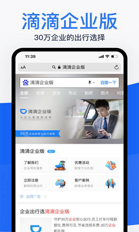 镖滴打车app