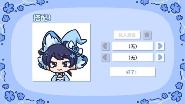 starry flowers花映繁星安卓版