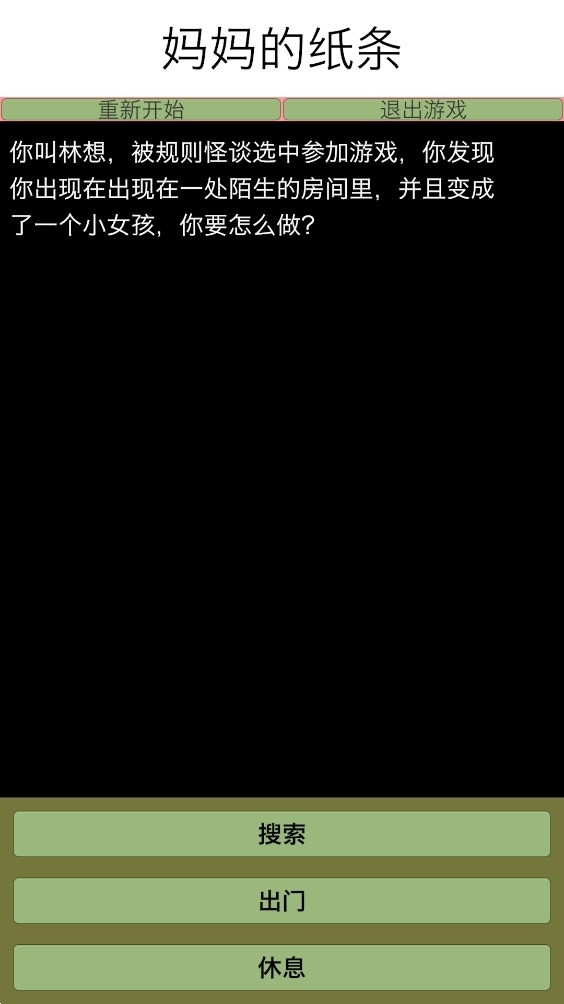 规则脱出游戏官方版