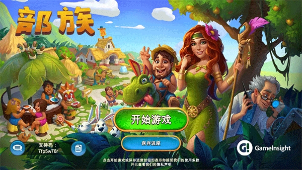 部落族群(The Tribez)最新版本