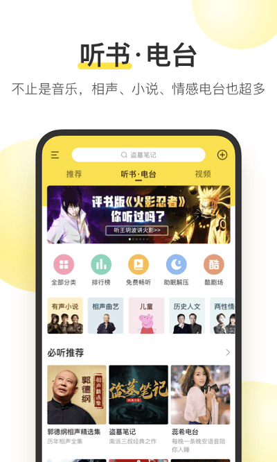 2022酷我音乐免费