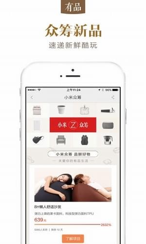 米家有品