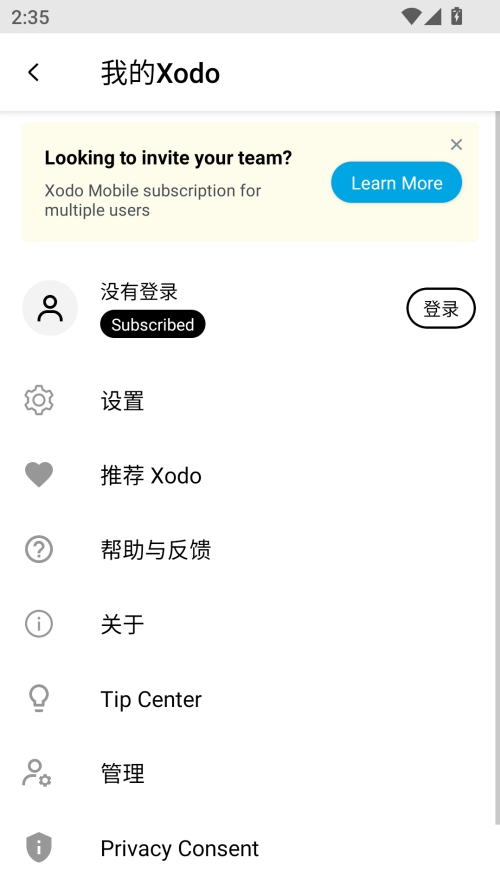 xodo阅读器安卓版