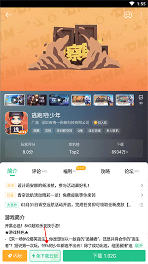 4399游戏盒2024最新版怎么云玩游戏