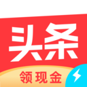 今日头条极速版2024最新版